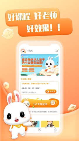 哈兔中文app手机版下载2