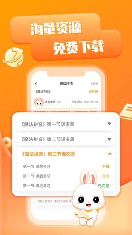 哈兔中文app手机版下载4
