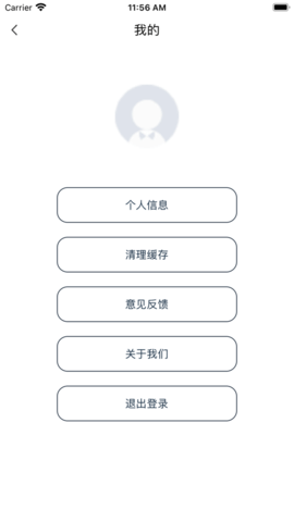 物流管理帮手app手机版下载1