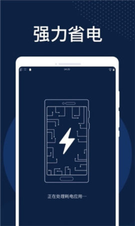 火速清理手机版下载1