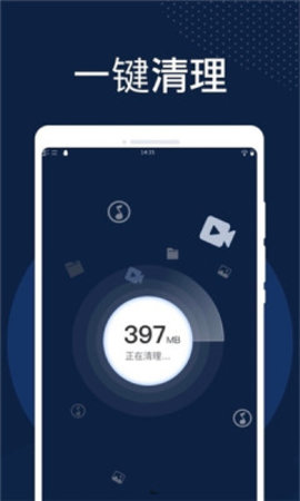 火速清理手机版下载2