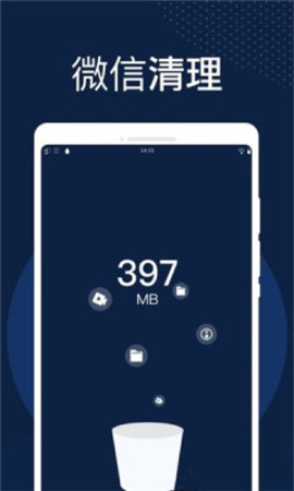 火速清理手机版下载