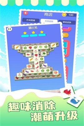 表情消消乐无限金币版下载4