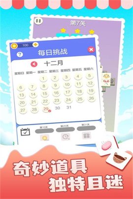 表情消消乐无限金币版下载2