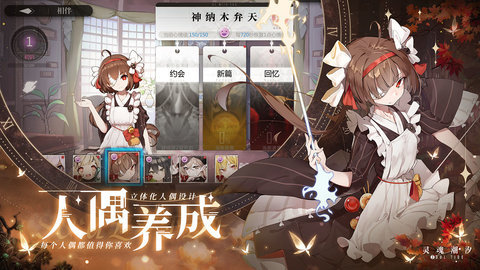 灵魂潮汐最新免费版下载3