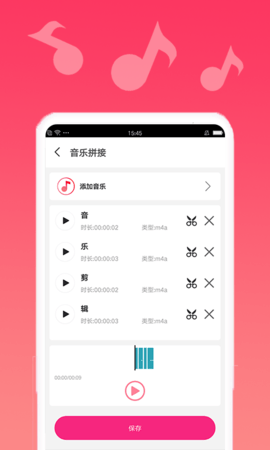 音乐剪辑宝app手机版下载3