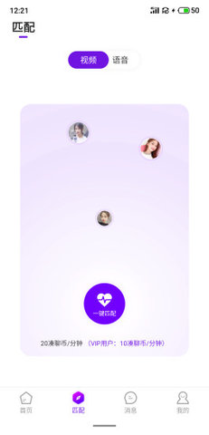 凑聊魔盒安卓版下载