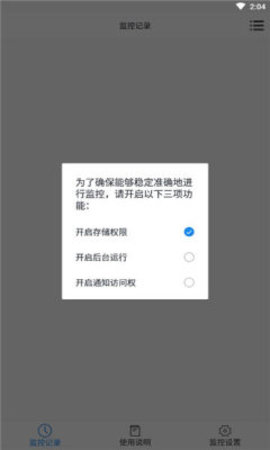 微q侦探app手机版下载1