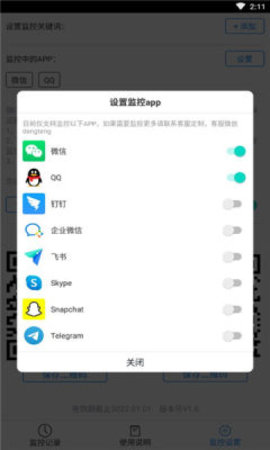 微q侦探app手机版下载3