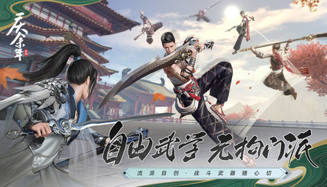 庆余年官方正版游戏下载1