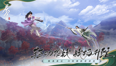 庆余年官方正版游戏下载3