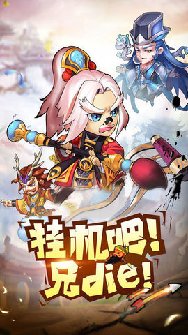挂机吧兄弟（附兑换码）最新版游戏下载5