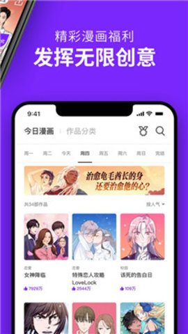 咚漫画手机版下载2