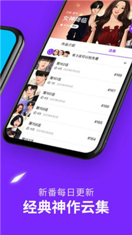 咚漫画手机版下载3