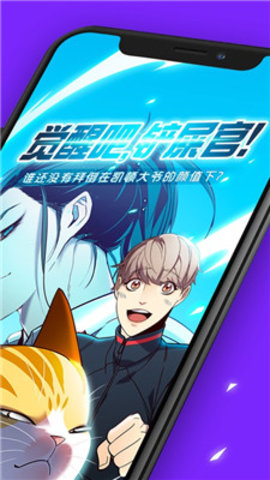 咚漫画手机版下载4