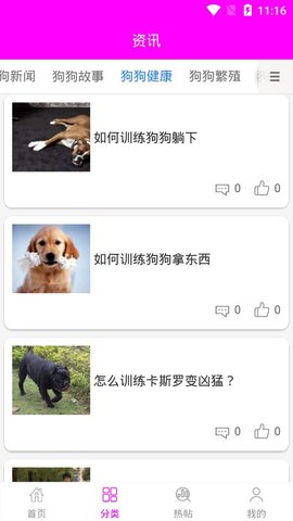 小奶狗app安卓版下载1