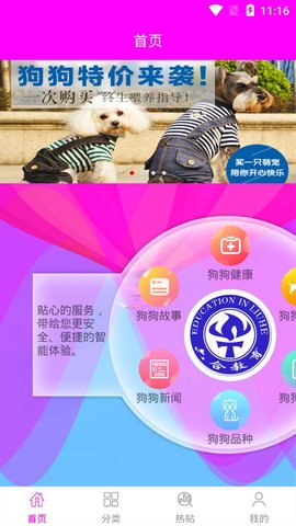 小奶狗app安卓版下载3