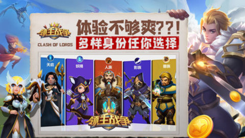 领主战争无限宝石版下载1