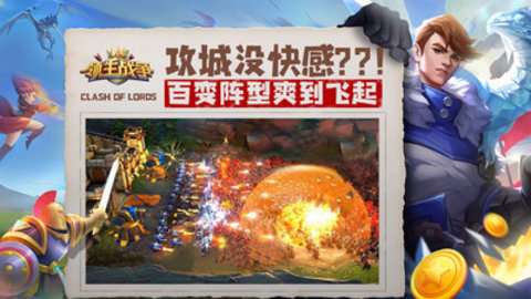 领主战争无限宝石版下载2