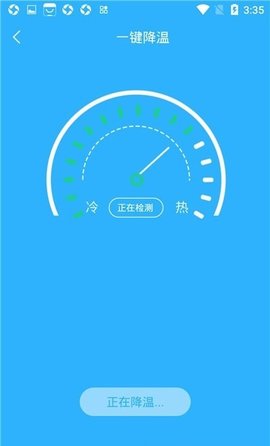 手机电池温度管家官方最新版下载