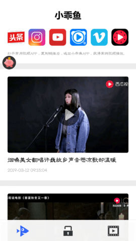 小乖鱼app手机版下载3