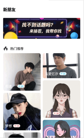 不南交友app手机版下载2