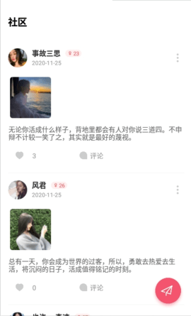 不南交友app手机版下载1