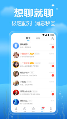 遇见漂流瓶最新版下载5