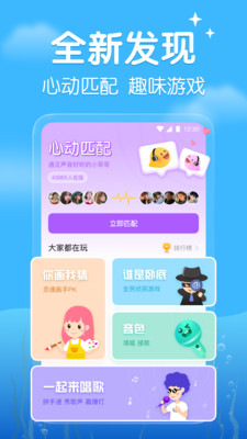 遇见漂流瓶最新版下载4