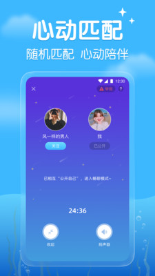 遇见漂流瓶最新版下载3