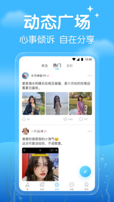 遇见漂流瓶最新版下载1