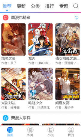 漫画宝岛安卓版下载1