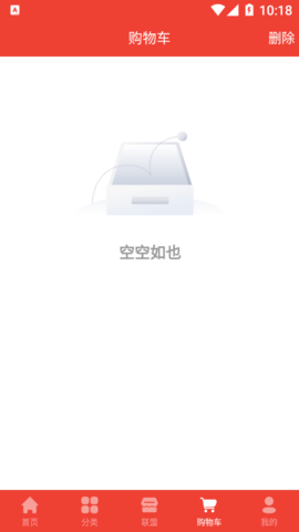 化博易购app安卓版下载1