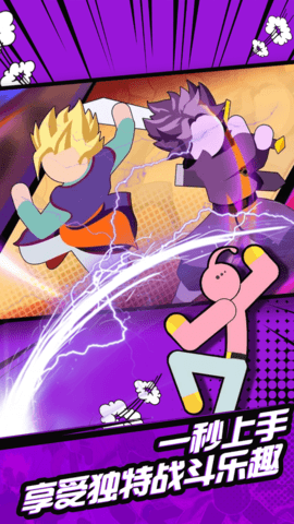 火柴人无敌战斗中文版下载1