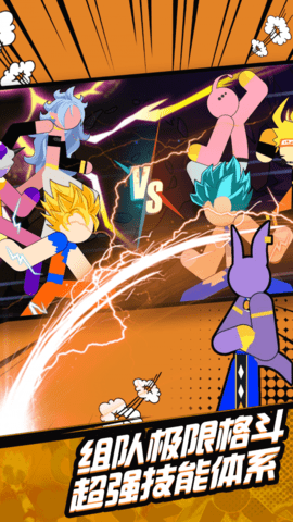 火柴人无敌战斗中文版下载3
