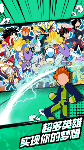 火柴人无敌战斗中文版下载2