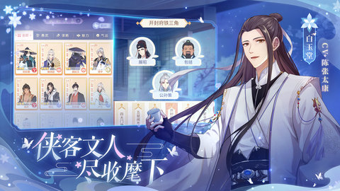 梵花录官方正式版游戏下载1