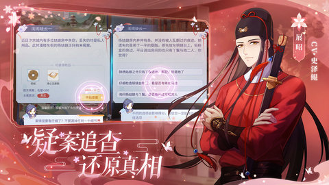 梵花录官方正式版游戏下载2