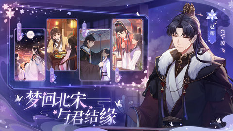 梵花录官方正式版游戏下载