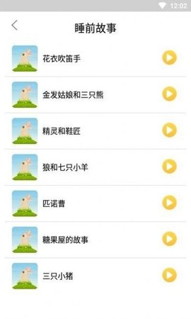 悦动儿歌app手机版下载