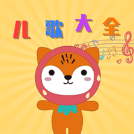 悦动儿歌app手机版下载 v1.0