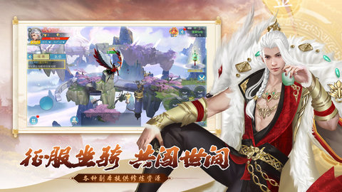 五行降妖师手游官方版下载4