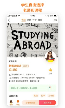 每时美课app安卓版下载2