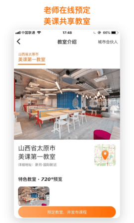 每时美课app安卓版下载