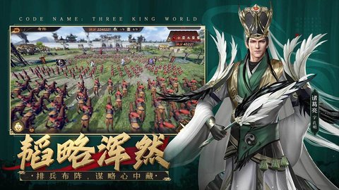 风起三国最新免费版下载3