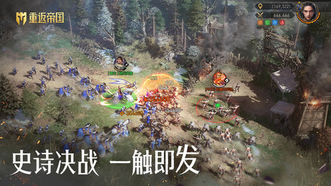 重返帝国正式公测版游戏下载2