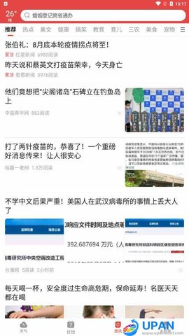 晶彩天气预报手机版下载3