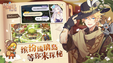 诺弗兰物语（附兑换码）最新版下载1