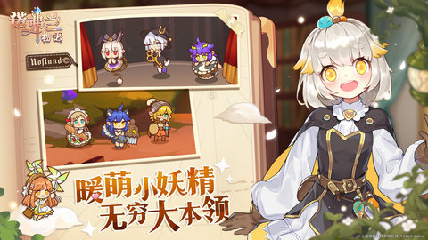 诺弗兰物语（附兑换码）最新版下载5