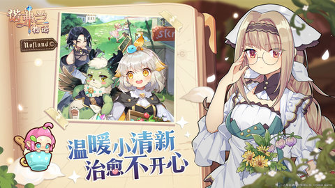 诺弗兰物语（附兑换码）最新版下载2